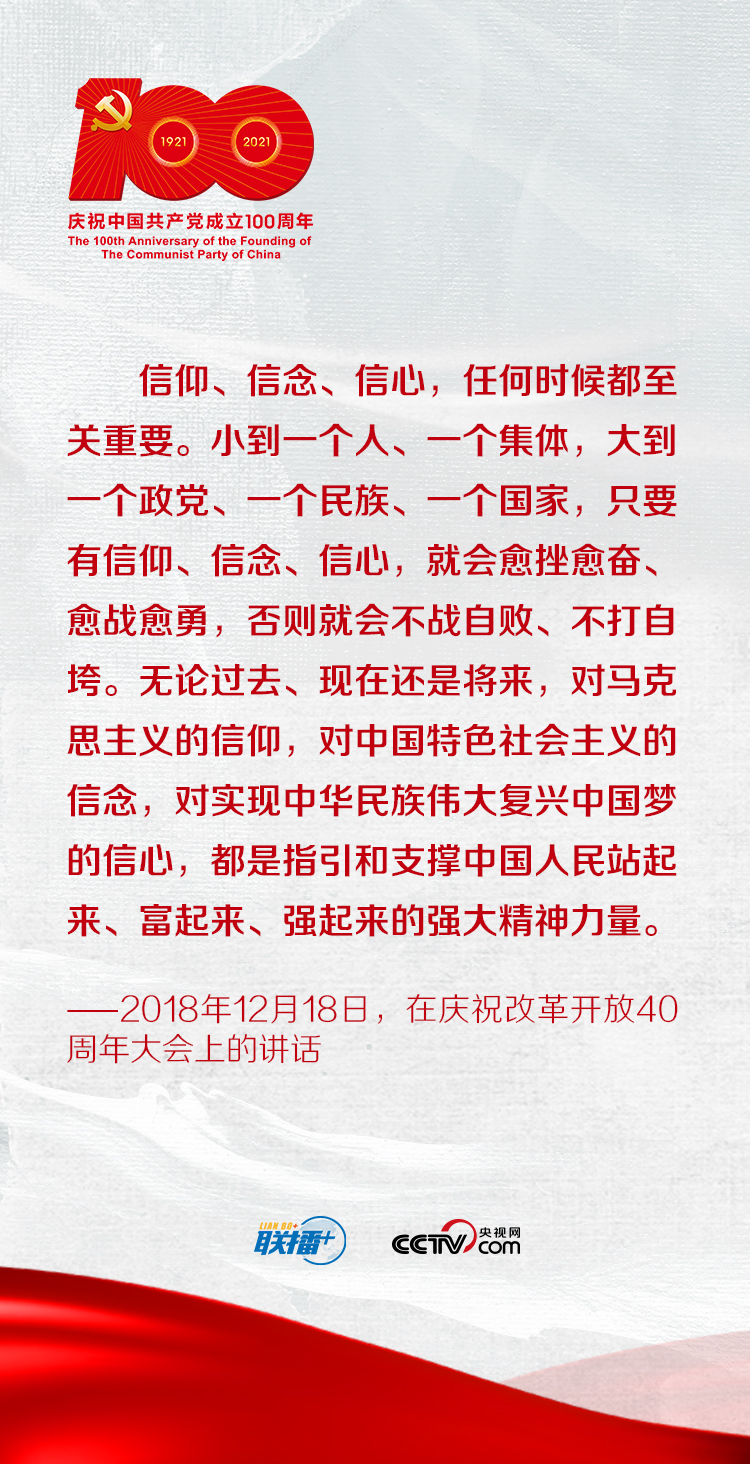 联播+ | 随着习近平学党史——学史zeng信