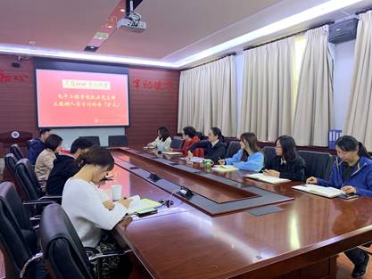 电子工程学院机关党支部立德树人学习钻研会